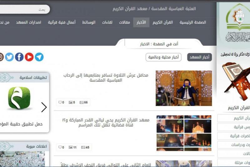 جهود وخدمات جليّة يقدّمها مركزُ الإعلام القرآنيّ في ميدان نشر الثقافة القرآنيّة