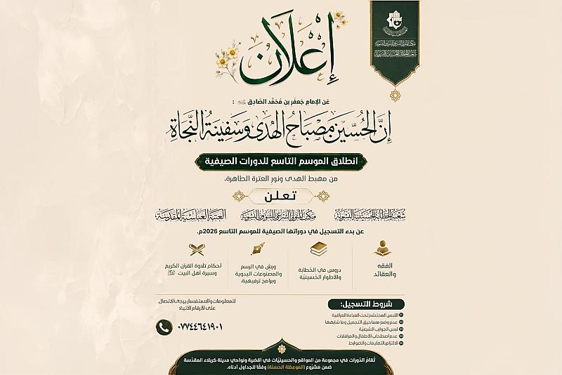 شعبة الخطابة النسوية تعلن بدء التسجيل في دوراتها الصيفية للموسم التاسع لعام 2026