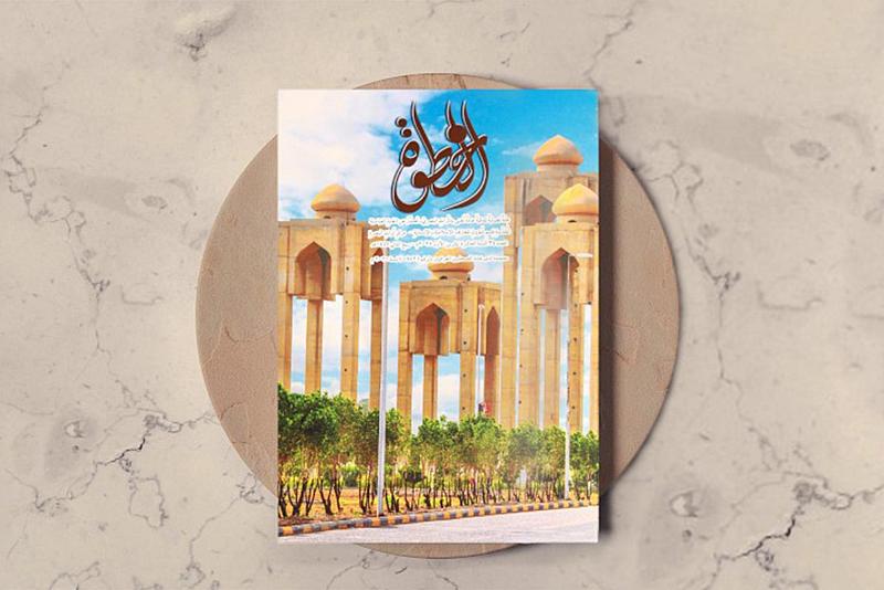 قسم شؤون المعارف يصدر العدد 34 من مجلة الخطوة