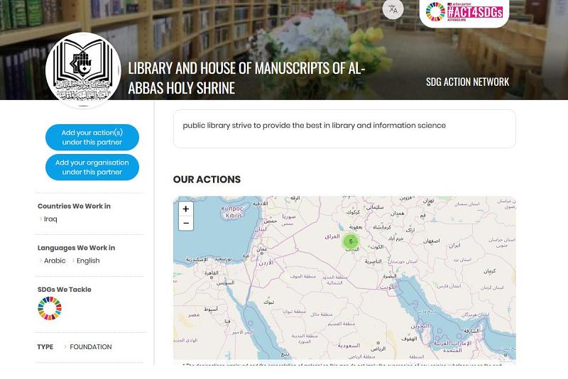 الأممُ المتّحدة تدرج مشاريع مكتبة ودار المخطوطات ضمن خارطتها الدوليّة