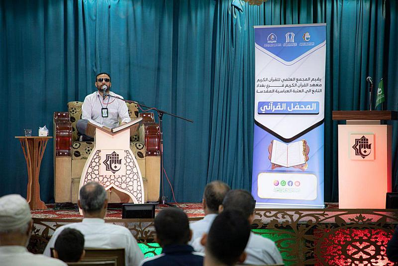 المجمع العلمي ينظم محافل قرآنية بذكرى ولادة الصادقين (صلوات الله عليهما)