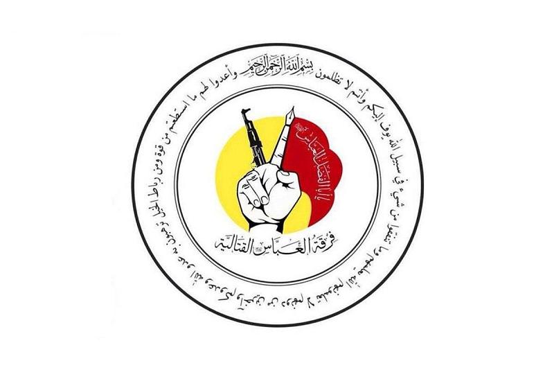 ملاكاتُ فرقة العبّاس القتاليّة تقوم بحملة تعفيرٍ في مقرّ وزارة النفط.