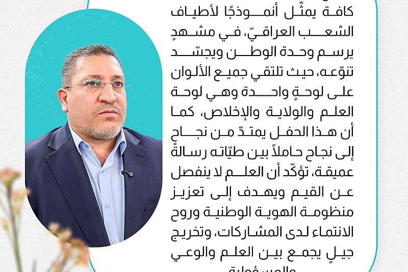 نائب الأمين العام للعتبة العباسية يوضّح أهمية حفل تخرج بنات الكفيل وأهدافه