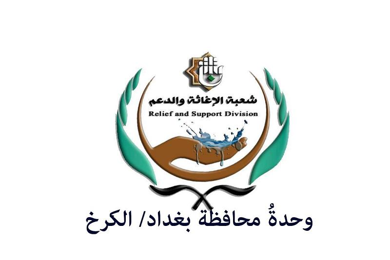 تسيير حملة إلى محافظة ذي قار