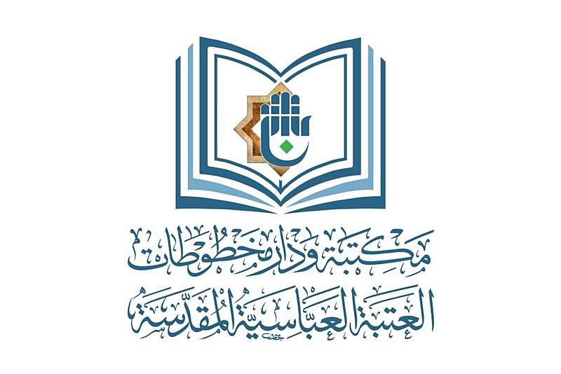 قسم الشؤون الفكرية: أكثر من 4800 مستفيد من مصادر مركز المعلومات الرقمية في النصف الأول لعام 2026
