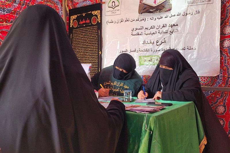 على طريق الزائرين.. معهد القرآن الكريم النسوي يقدم خدماته التبليغية لزائرات مدينة الكاظمية