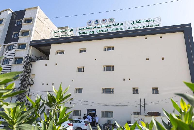 في جامعة الكفيل.. عيادات طِبّ الأسنان تشرع بتقديم خدماتها للمراجعين مجاناً