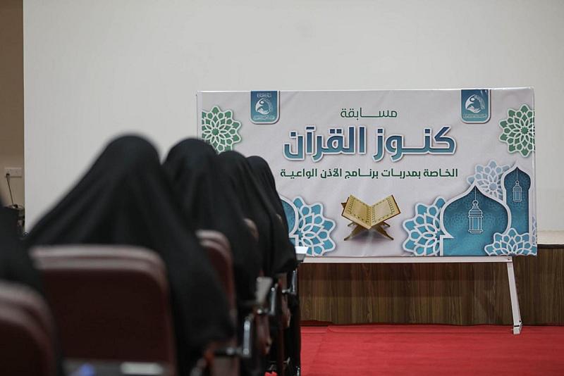 قسم التربية والتعليم ينظّم مسابقة تنافسيّة لمدربي برنامج (الاذن الواعية)