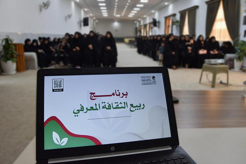 مركز الثقافة الأسرية ينظم برنامج ربيع الثقافة المعرفي