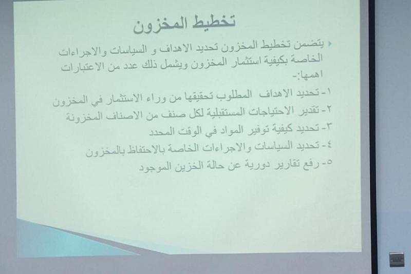 مجمّعُ العفاف النسويّ يُقيم دورةً تخصّصية في العمل المخزنيّ لملاكاته