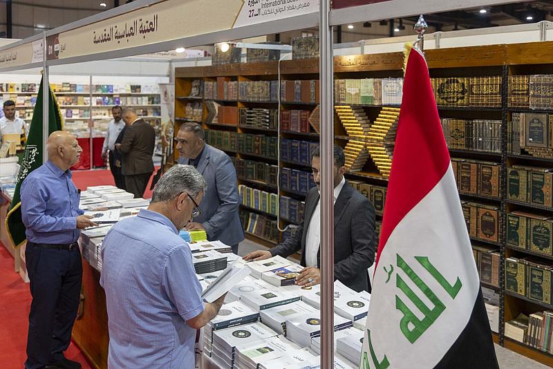العتبة العباسية المقدسة تشارك في معرض بغداد الدولي للكتاب بدورته الـ 27