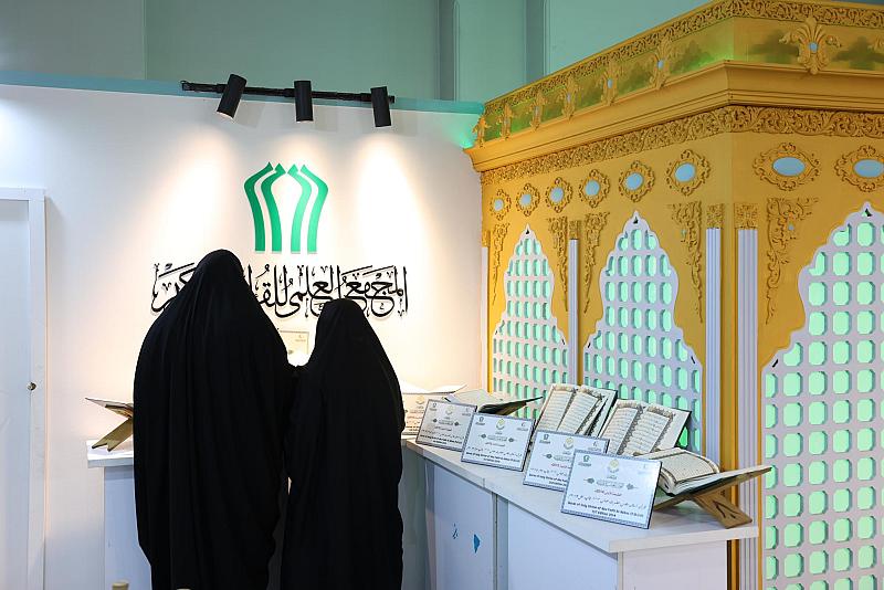 العتبة العباسية المقدسة تفتتح محطة لخط المصحف الشريف في معرض طهران الدولي للقرآن الكريم