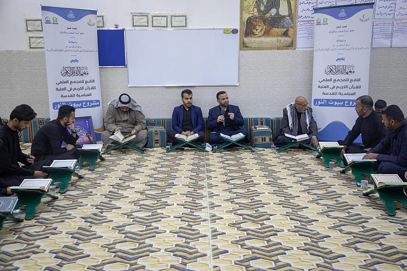 المجمع العلمي يواصل إقامة الختمات القرآنية ضمن مشروع بيوت النور