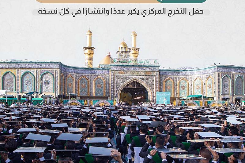 حفل التخرج المركزي يكبر عددًا وانتشارًا في كلّ نسخة
