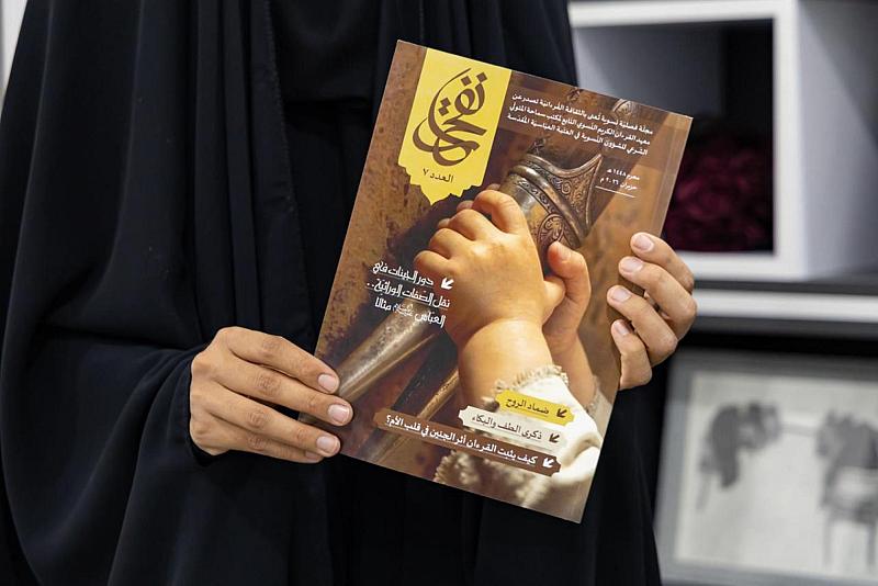 معهد القرآن الكريم النسوي يصدر العدد السابع من مجلة نفحات