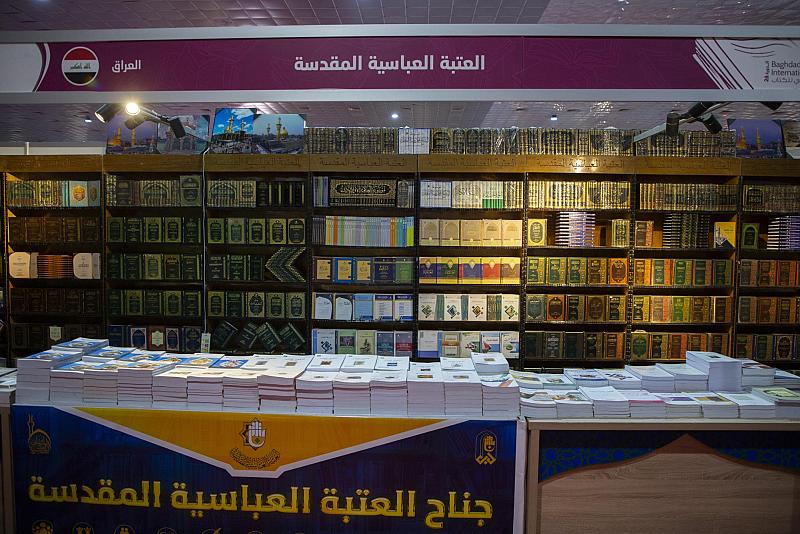 العتبة العباسية تشارك بأكثر من (760) إصدارًا في معرض بغداد الدولي للكتاب