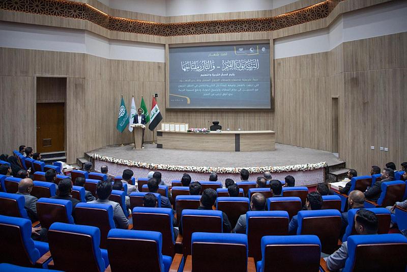 العتبة العباسية المقدسة تكرّم الأقسام المساهمة في دعم أنشطة قسم التربية والتعليم