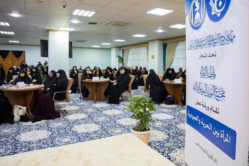 ضمن فعّاليات مهرجان روح النبوّة.. عقد ورشةٍ حول المرأة بين الحرية والعبودية