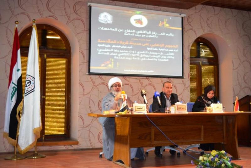 مركز تراث كربلاء يؤكد أن الحركة الوهابية هي حزب لا ينتمي لأي مذهب من المذاهب الإسلامية 