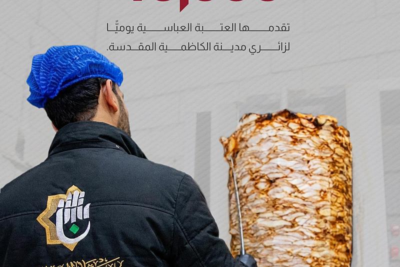 نحو 40 ألف وجبة طعام تقدمها العتبة العباسية يوميًّا لزائري مدينة الكاظمية المقدسة