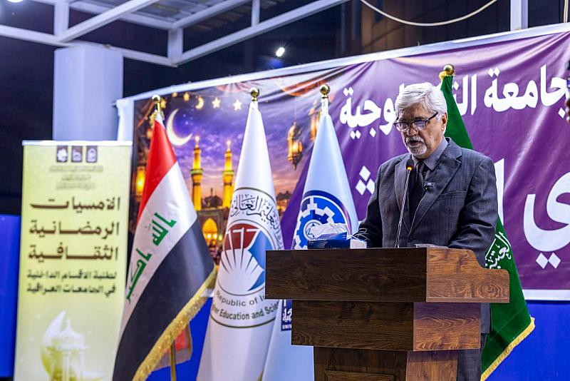 الجامعة التكنولوجية: برنامج العتبة العباسية المقدسة الرمضاني يعزز القيم الثقافية والإنسانية في الجامعات