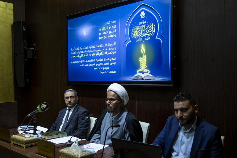 اختتامُ النسخة الثامنة من مؤتمر الإمام الباقر (عليه السلام)