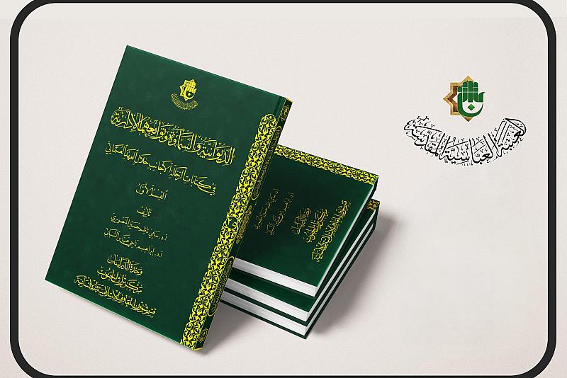 قسم شؤون المعارف يصدر كتابًا يوثق تاريخ الديوانية والمثنى في العهد العثماني