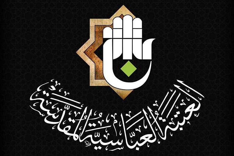العتبة العباسية المقدسة تصدر عددًا من التوصيات للمواكب المشاركة في زيارة الأربعين1448هـ