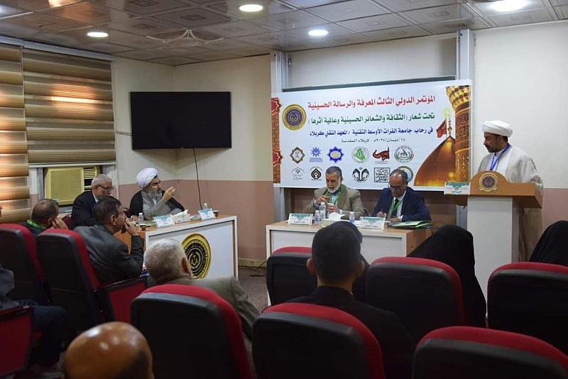 قسم الشؤون الفكريّة والثقافيّة يشارك في المؤتمر الدولي الثالث للمعرفة والرسالة الحسينيّة