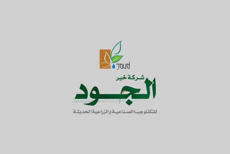 لهذا الخصوص شركةُ خير الجود تُطلق تحذيراً لأصحاب بساتين النخيل