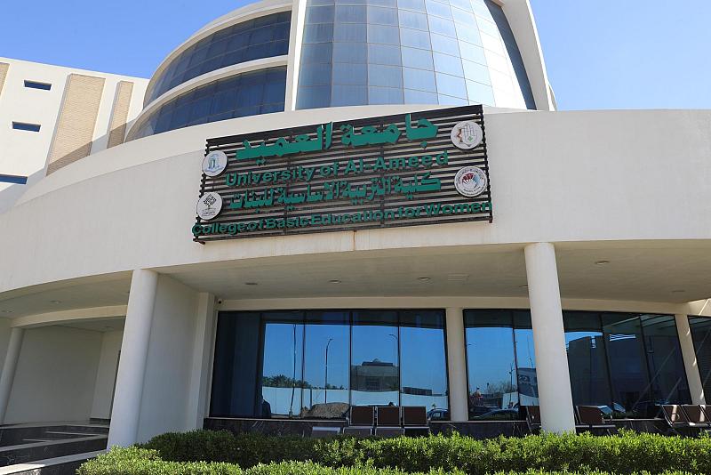 تضمّ ثلاثة أقسام.. كلية التربية الأساسية للبنات في جامعة العميد تنهي استعداداتها للعام الدراسيّ الجديد