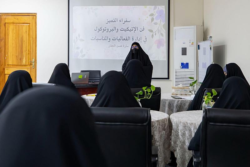 مركز الثقافة الأسرية يقيم دورة في فنّ الإتيكيت والبرتوكول لعدد من الملاكات النسوية