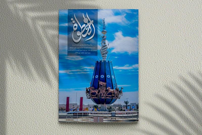 قسم شؤون المعارف يصدر العدد (26) من مجلة الخطوة الفصلية