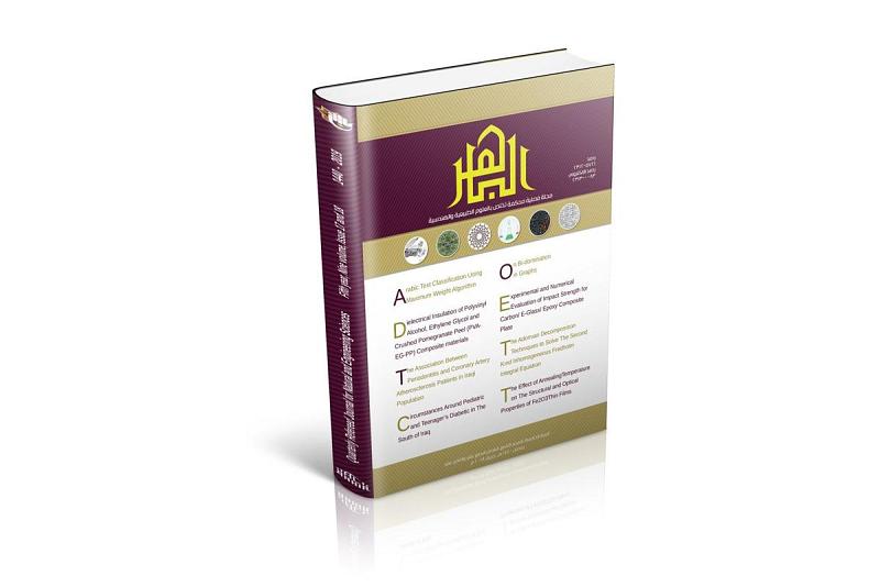 مركز العميد الدولي يصدر العددين (السابع عشر والثامن عشر) من مجلة الباهر العلمية ويدعو الباحثين للمشاركة فيها