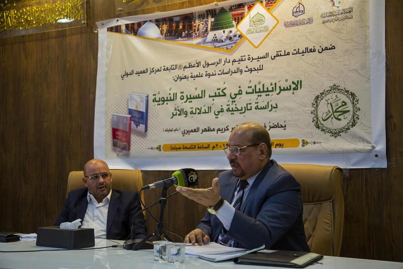 ضمن فعّاليات مُلتقى السيرة الفصليّ: دارُ الرسول الأعظم تُقيم ندوةً علميّة بعنوان: (الإسرائيليّات في كتب السيرة النبويّة.. دراسة تاريخيّة في الدلالة والأثر)