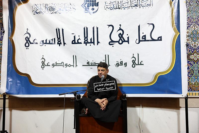 ضمن محفلها الأسبوعي.. دار علوم نهج البلاغة تناقش المعايير الأخلاقية والاجتماعية لبناء المجتمع