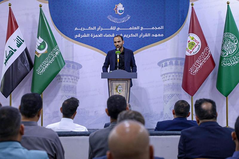 المجمع العلمي يكرم قرّاء الختمات القرآنية الرمضانية في الديوانية