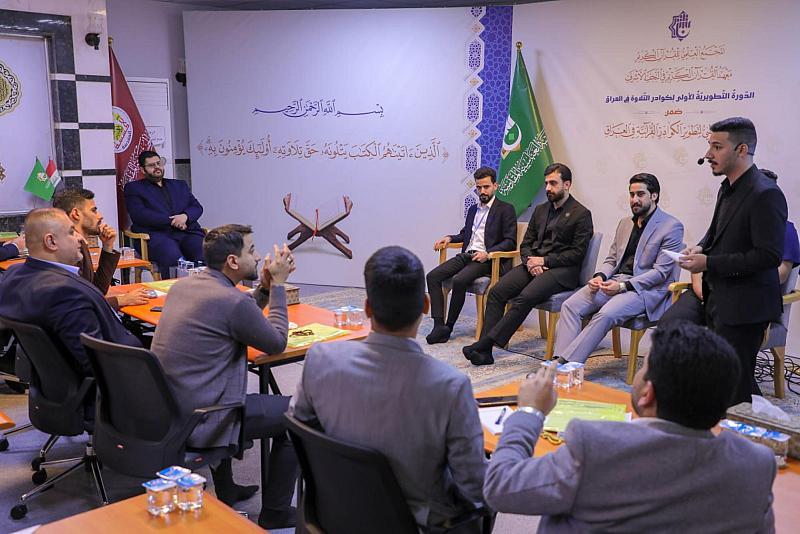 لتطوير الملاكات القرآنية في العراق.. المجمع العلمي ينظم ورشًا ومحاضرات متخصصة لاكتشاف المواهب وتنميتها
