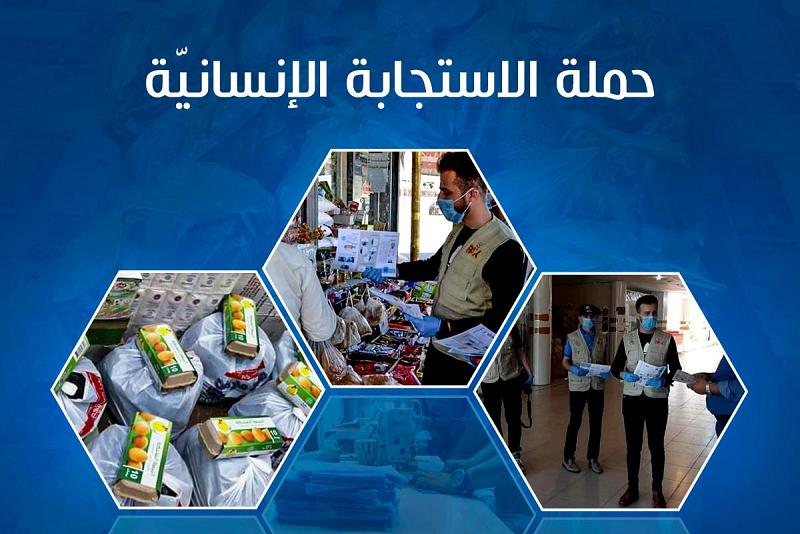 مشروعُ فتية الكفيل يُطلق حملة الاستجابة الإنسانيّة