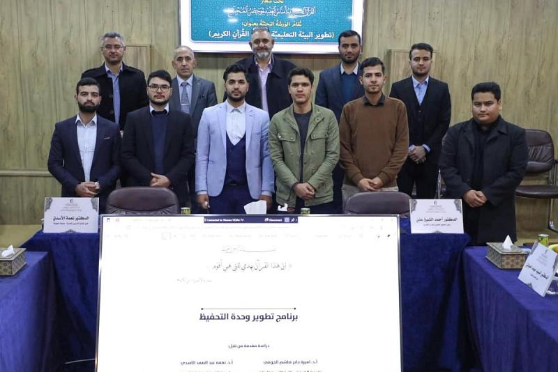 نحو بيئةٍ قرآنيّةٍ تعليميّةٍ متطوّرة: معهدُ القرآن الكريم في النّجف يعقد ورشته البحثيّة العلميّة