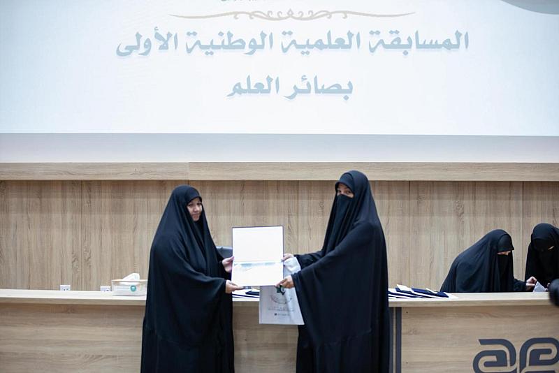 تكريم إدارات المدارس المشاركة في مسابقة بصائر العلم الوطنية الأولى