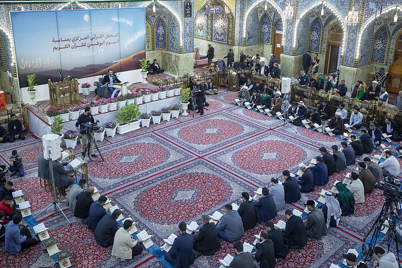 عبر محفل قرآني.. العتبة العباسية المقدسة تحيي ذكرى المبعث النبوي الشريف واليوم الوطني للقرآن الكريم