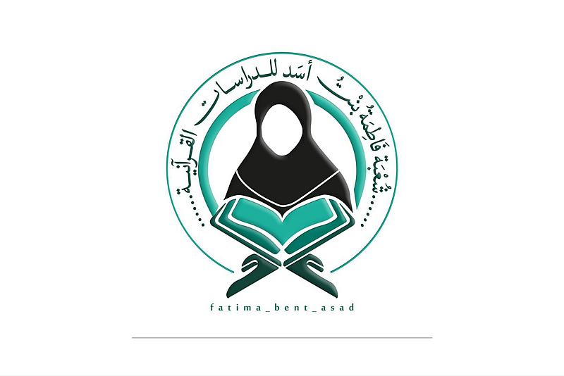 شعبة فاطمة بنت أسد تفتح التسجيل في دورة الأنغام القرآنية في المقامات الأساسية