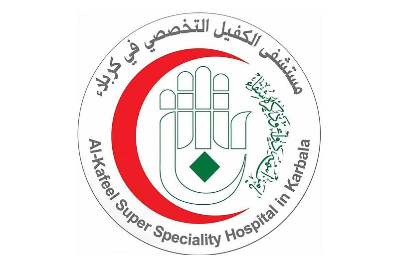  مستشفى الكفيل التخصّصي يعتزم إقامة مُلتقاه الثاني الخاصّ بتكريم روّاد الطبّ
