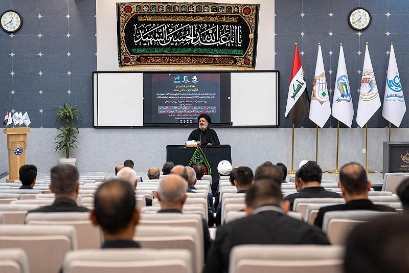 جامعة الكفيل تقيم مجلس عزاء لاستذكار فاجعة عاشوراء