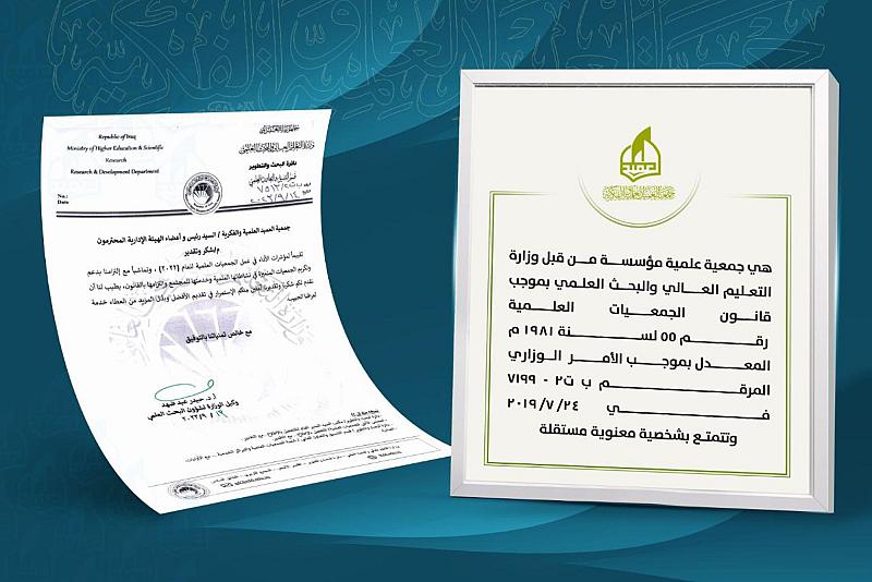 وزارة التعليم تثني على جهود جمعية العميد العلمية والفكرية