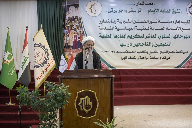  العتبة العبّاسية تدعو الأيتام إلى الاقتداء بنهج الرسول الأعظم واستلهام العِبر من مسيرته الخالدة