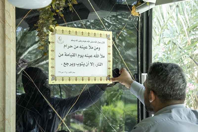 قسم شؤون المعارف ينشر مطبوعاتٍ ورقية في الحزام الأخضر