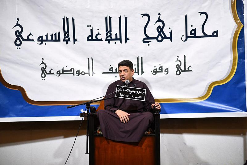 تقديم المحاضرة الثالثة عشرة من محفل نهج البلاغة الأسبوعي في ذي قار