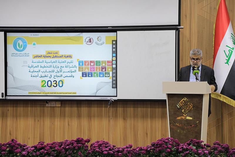 ختام فعّاليات المؤتمر السنوي الأوّل لأهداف التنمية المستدامة